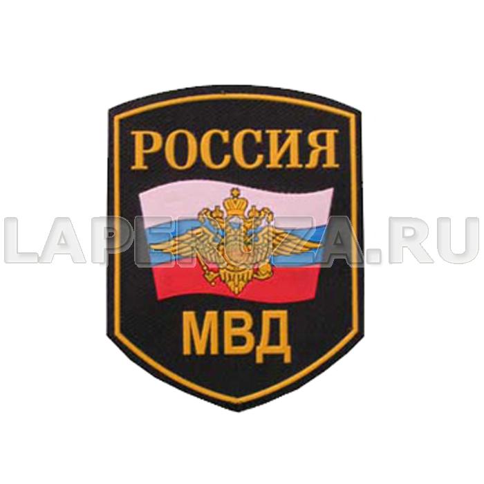 Нашивка пластизолевая Россия МВД (флаг, орел)
