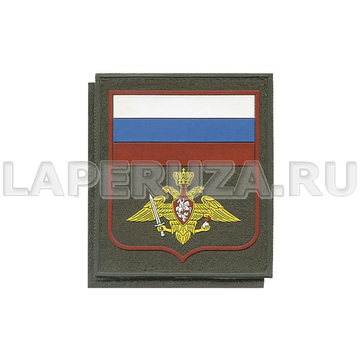 Шеврон пластизолевый, Сухопутные войска (с флагом РФ), оливковый фон (на липучке) приказ № 300 от 22.06.2015
