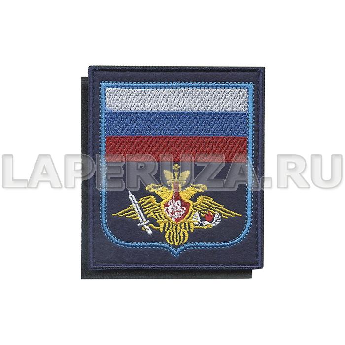 Шеврон вышитый, ВДВ (с флагом РФ) иссиня-черный фон (на липучке), приказ № 300 от 22.06.2015