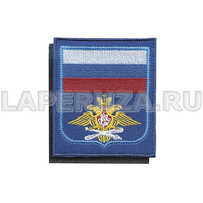 Шеврон вышитый, ВВС (с флагом РФ) синий фон (на липучке), приказ № 300 от 22.06.2015