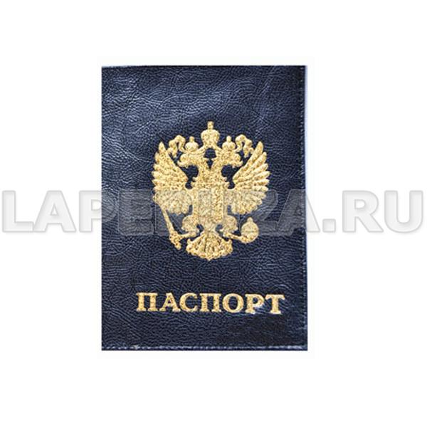 Обложка для Паспорта РФ, кожаная, с гербом РФ