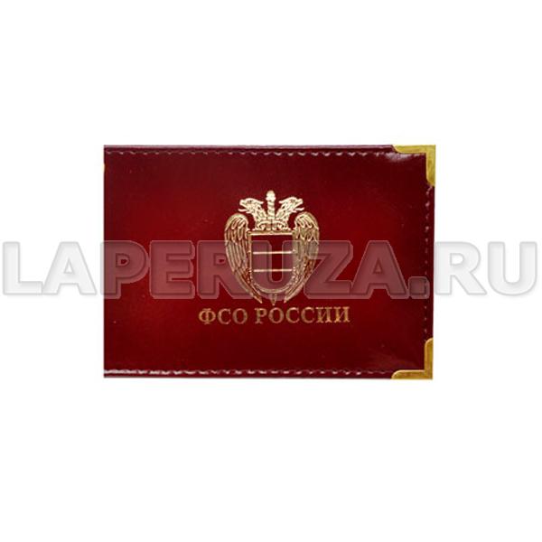 Обложка для Удостоверения ФСО России, кожаная, с окошком
