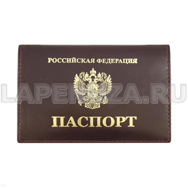 Обложка-портмоне для документов Паспорт РФ, кожаная