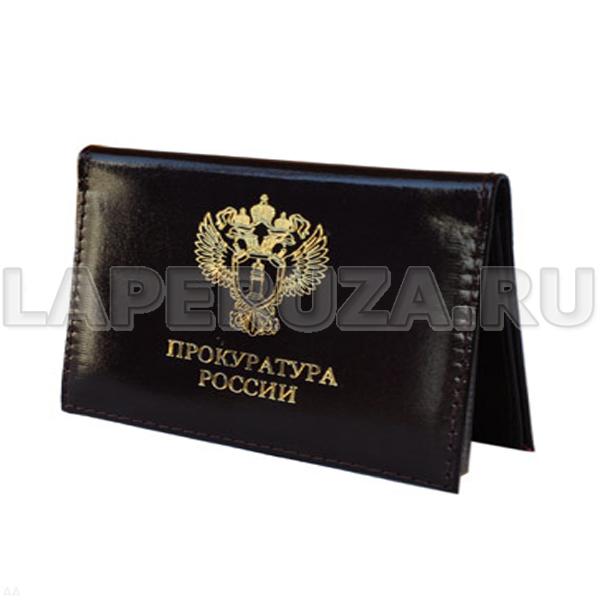 Обложка-портмоне для документов, эмблема Прокуратуры России, кожаная