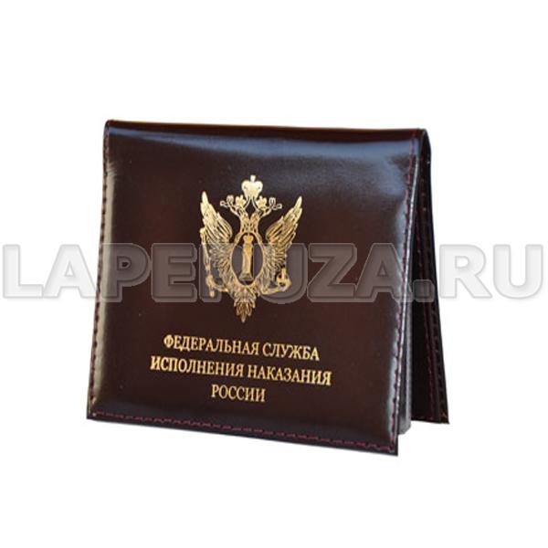Обложка-портмоне для документов, Федеральная служба исполнения наказаний, эмблема Министерства юстиции, кожаная