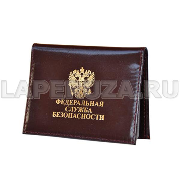 Обложка-портмоне для документов, ФСБ (орел РФ), кожаная