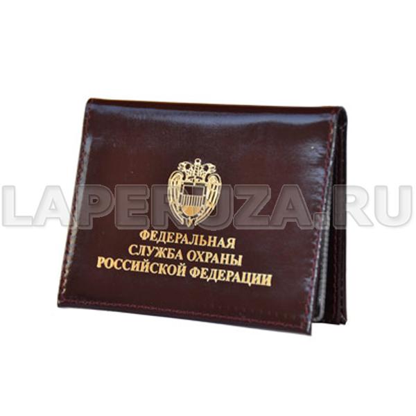 Обложка-портмоне для документов, эмблема ФСО РФ, кожаная