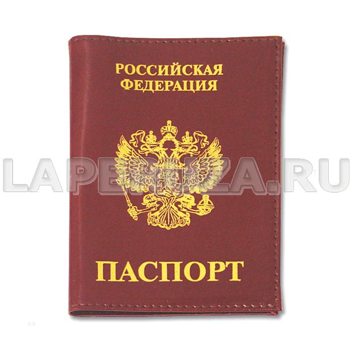 Обложка кожаная Паспорт РФ (красная)