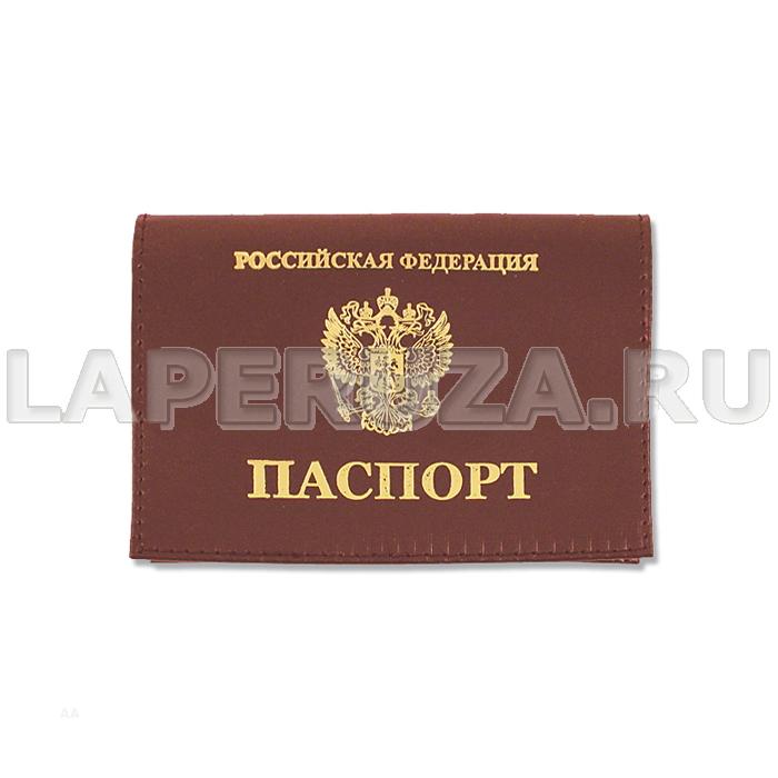 Обложка кожаная Паспорт РФ (красная)