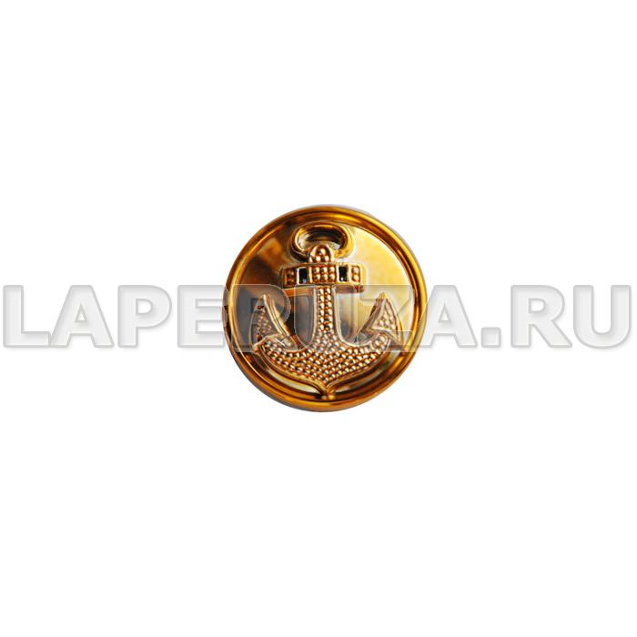 Пуговица Якорь ВМФ старого образца, золотая, 14 мм, пластиковая 