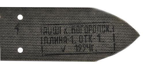 Ремень офицерский, кожзам., черный с латунной пряжкой, 1994 г., складского хранения