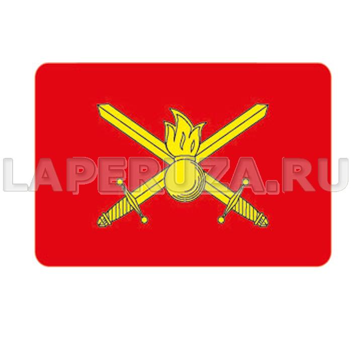 Магнит виниловый Флаг Сухопутные войска (8,5х5,5)