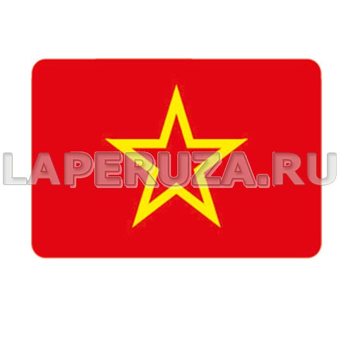 Магнит флаг СССР (желтая звезда), виниловый