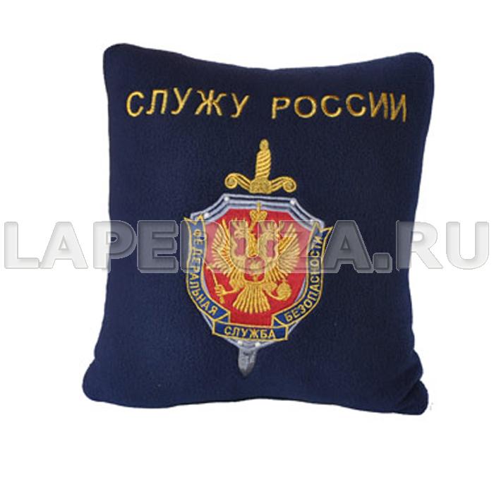 Подушка с вышивкой (30х30 см) ФСБ Служу России