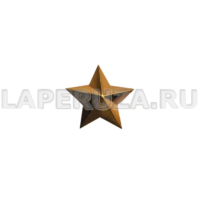 Звезда металлическая 16 мм золотая (РЖД)